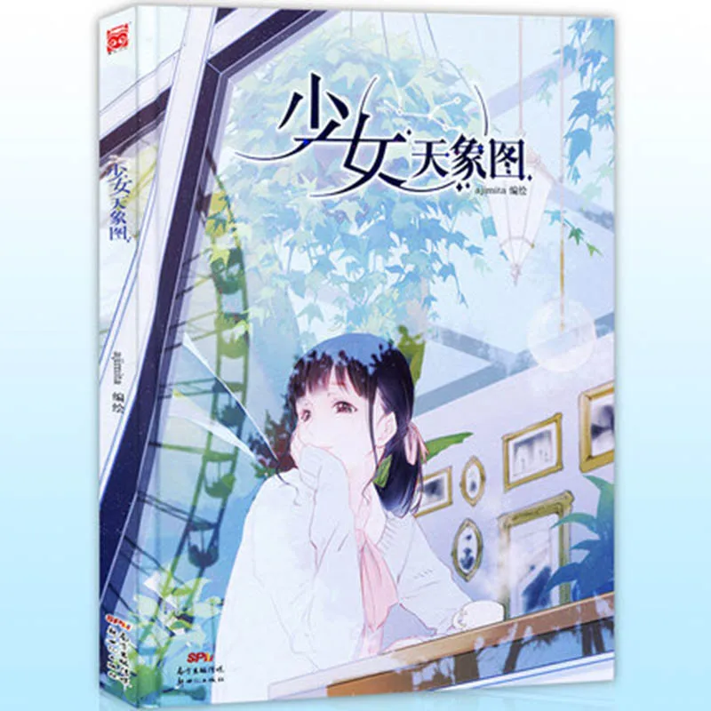 

Four seasons girls growth trajectory mood warmth cure aesthetic cartoon illustration set art painting books