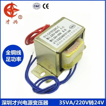 

EI57 type 35W 35VA transformer 220V to 24V power transformer AC AC24V/1.45A