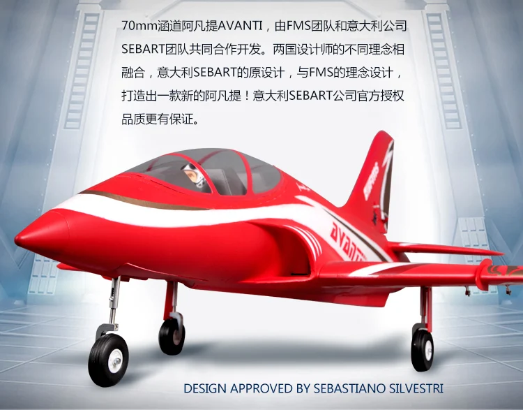 

2017 new arrival Fms Airplane Avanti 70mm EDF jet Version PNP and KIT