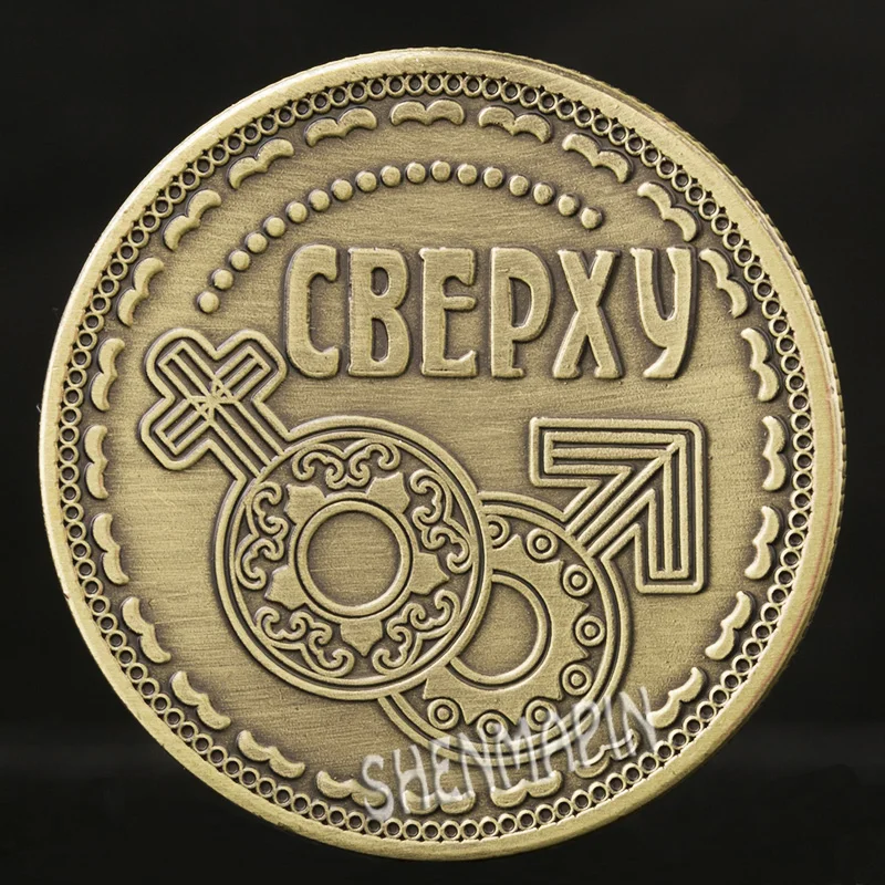 Русские гендерный символ Юбилейная монета рождественские подарки Античная бронза искусственные монеты коллекционные вещи любовь монеты России