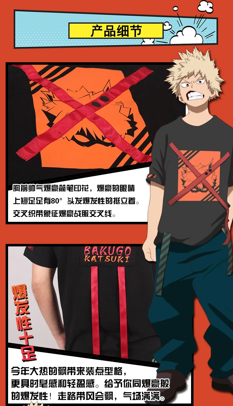 Японский аниме мой герой Academy Bakugou костюм кацуки для косплея футболка с короткими рукавами + шорты для мужчин и женщин летний уличный стиль