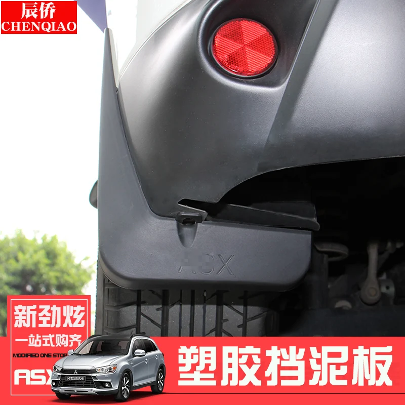 4 части автомобиля брызговик крыло для Mitsubishi ASX 2013- автозапчасти автостайлинг