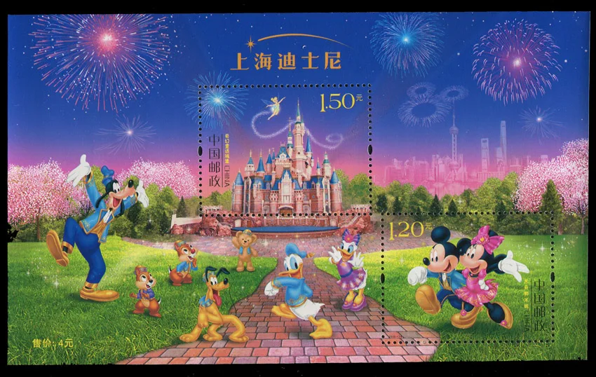 

Shanghai Cartoon 2016-14 Souvenir Sheet China Post Stamps Postage Collection