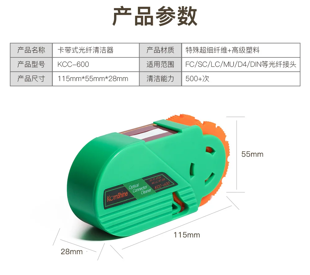 1 шт. волоконно-оптический очиститель кассета лента для разъема Торцевая поверхность 500+ раз срок службы ELINK Чистящая коробка скребок