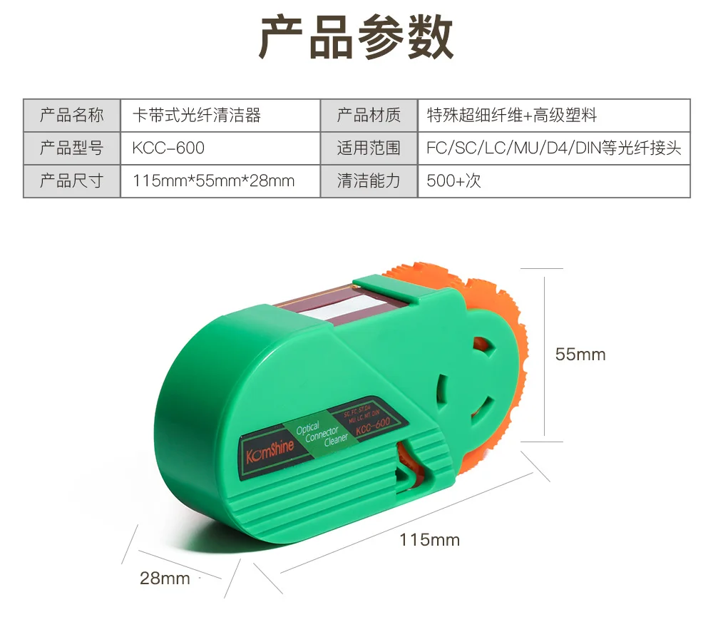 2 шт. волокно приспособление для очистки оптоволоконных кабелей кассета лента для соединителя конец лица 500+ время жизни ELINK Чистящая коробка скруббер