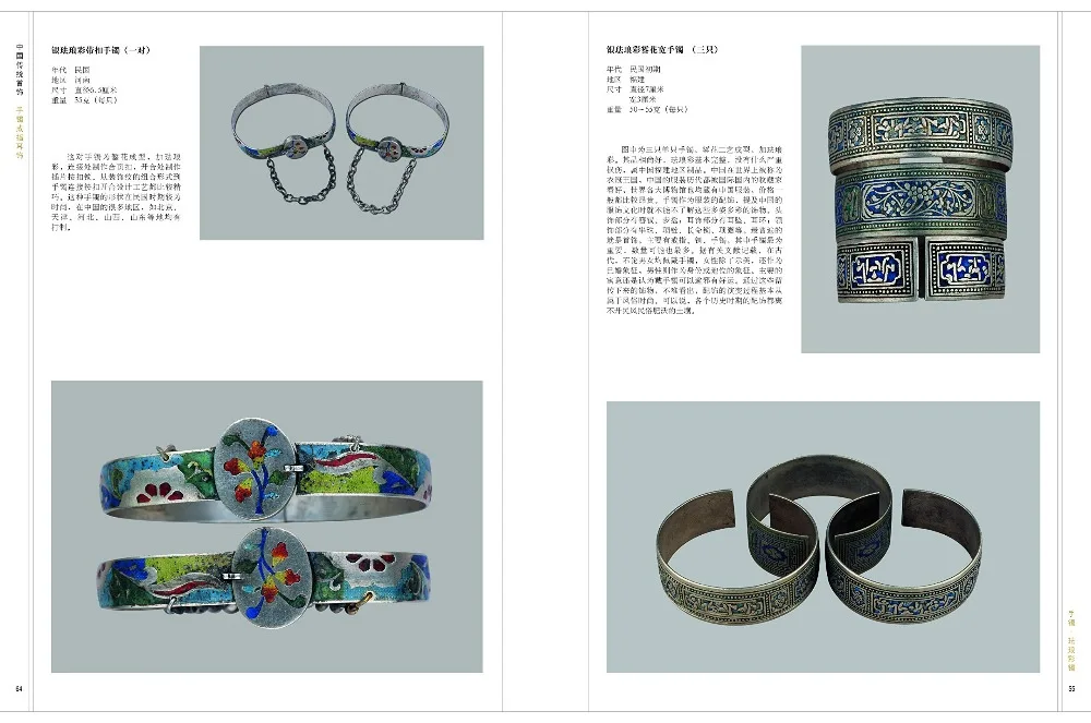 Китайские традиционные украшения: браслет, кольцо и серьги, ювелирные изделия для любителей дизайна рисования книги для китайской