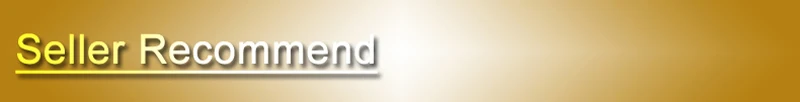 卖家推荐