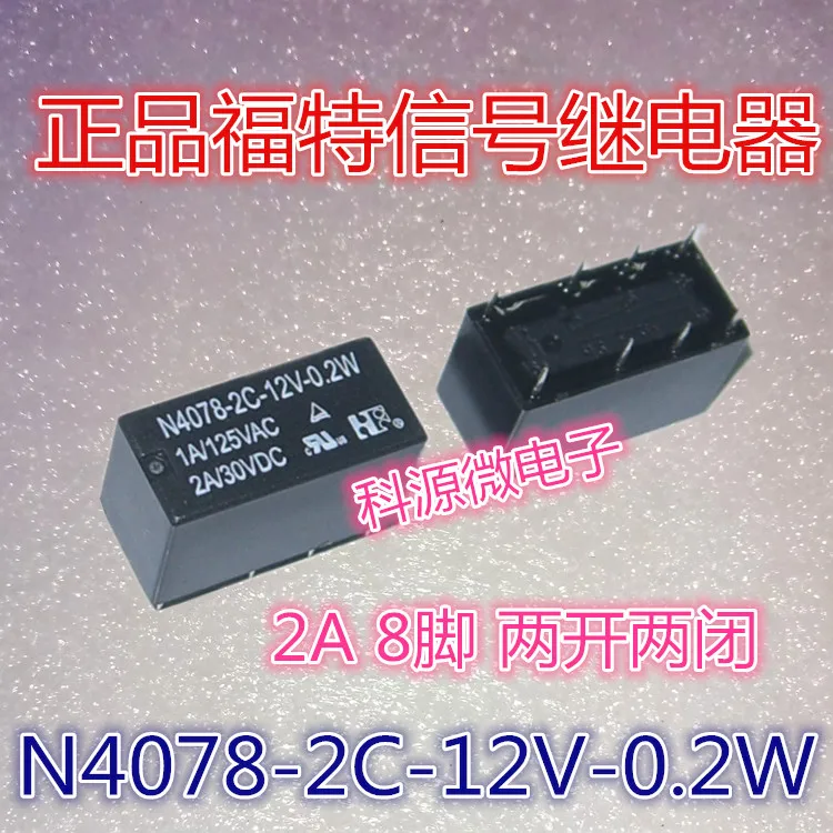 N4078-2C-12V-0.2W 2А два открытых закрытого 8-контактного сигнального реле | Обустройство