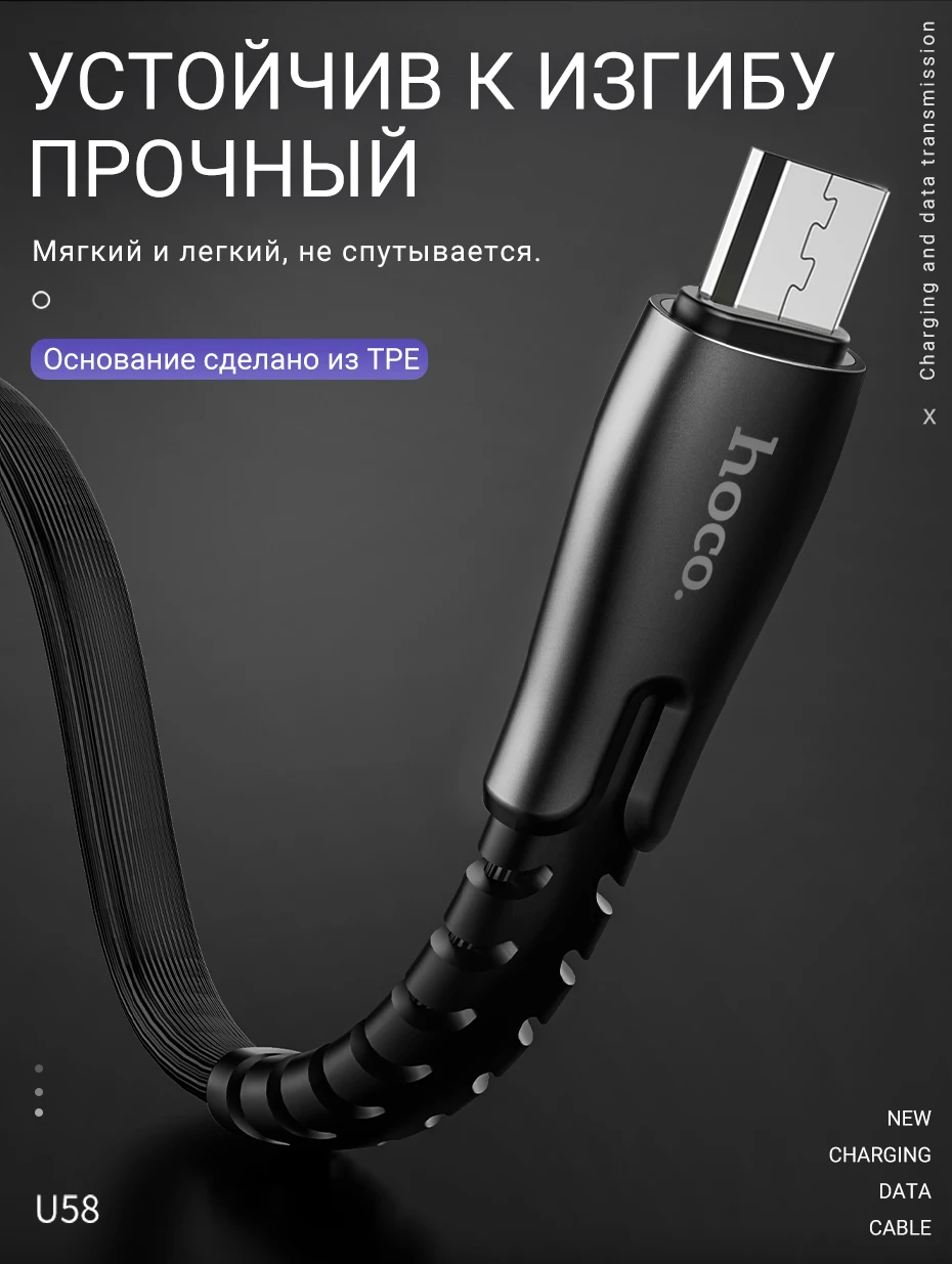 hoco usb micro usb кабель для зарядки данных передача данных провод для Samsung Xiaomi Android шнур зарядное устройство 2.4A плоский шнурок микро юсб зарядник на самсунг ксяоми андроид микро юсби кабель