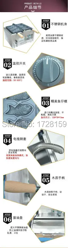 taiyaki making machine 3