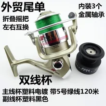 20 шт/партия 5000 с линией из трех металлических BB пластиковых стаканов двойной запасной манжета колеса рыбий лески рыболовные снасти метания длинные sho