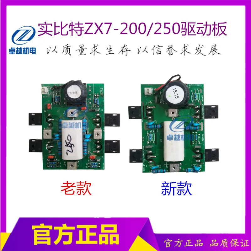 

ZX7-200/225/250 Inverter Welding Machine Power Plate Inverter Plate Welder Drive Plate Old