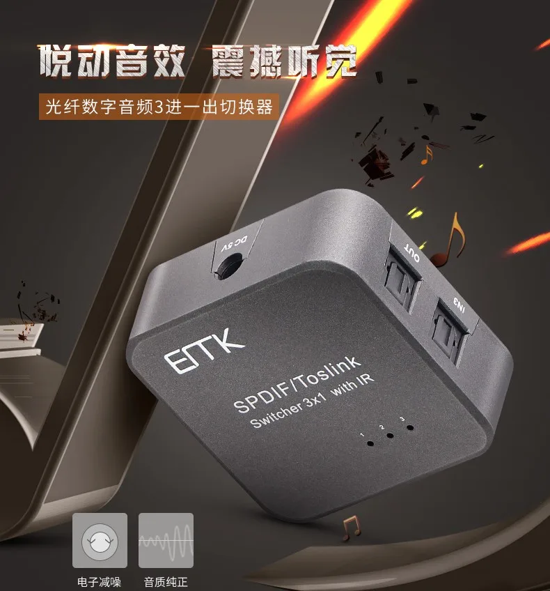 Новый цифровой оптический аудиопереключатель HD SPDIF/ TOSLINK 3x1 с пультом