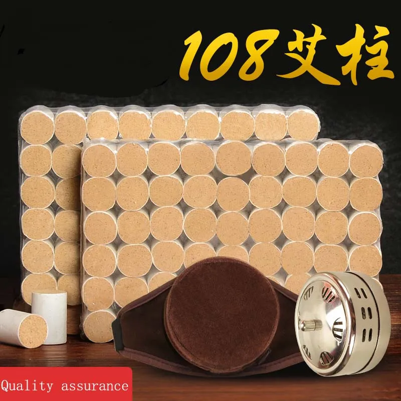 

Ai Zhu 108 pieces Five years of Chen Ai natural wild manual Ai home moxibustion column