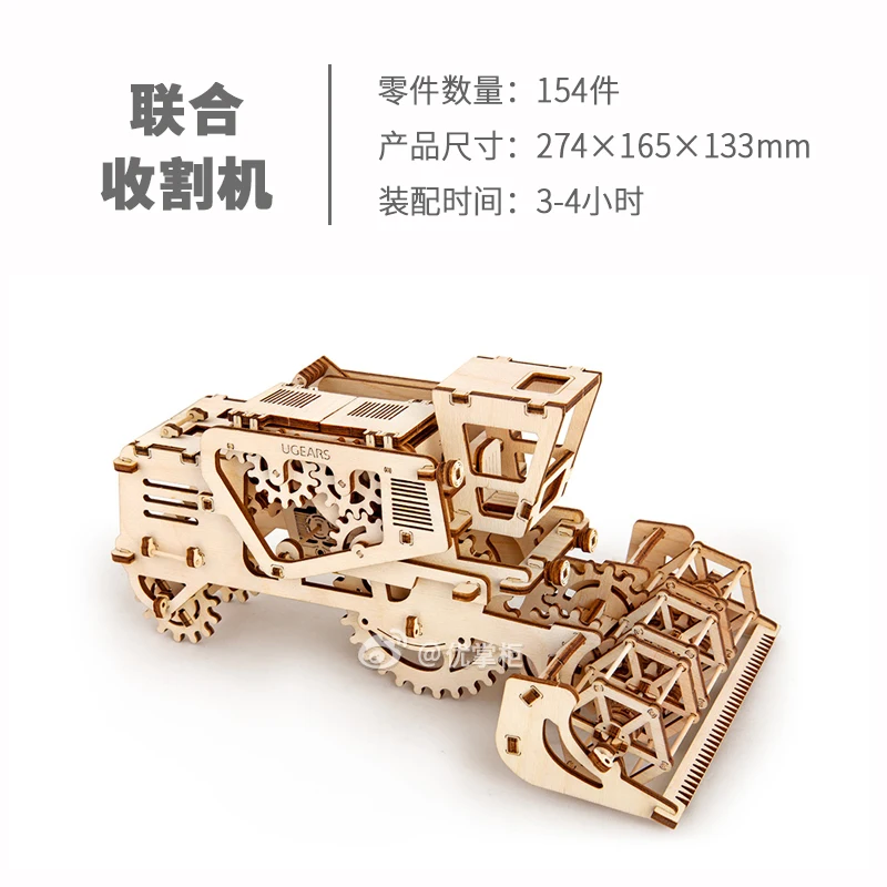 Ukraine UGEARS деревянная Механическая Трансмиссия модель взрослая собранная игрушка на день рождения Мужская детская Подарочная игрушка - Цвет: harvester