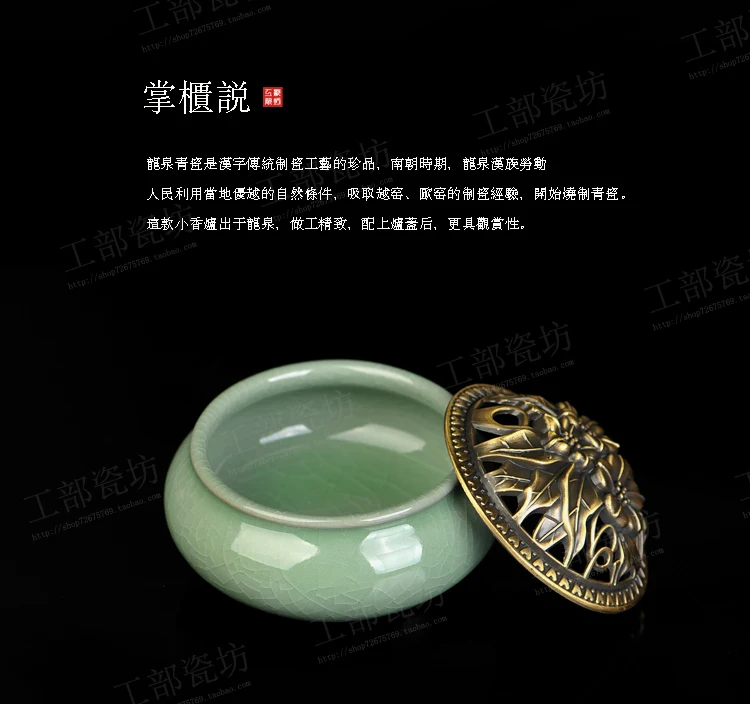 Longquan celadon ароматерапевтическая печь, керамическая медная крышка, ладан для печи, держатель для благовоний, медный santalwood, благовония в катушке