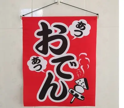 В японском стиле общественного питания одежда шеф-повар суши флаг японских суши-бар украшения 101604 - Цвет: 8