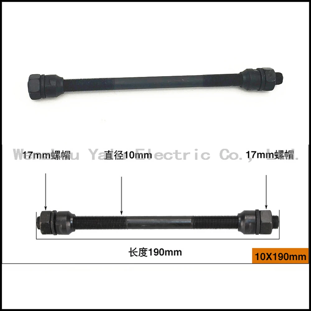 

Modified electric bicycle extension shaft 10*190mm bicycle accessories wheel extension shaft