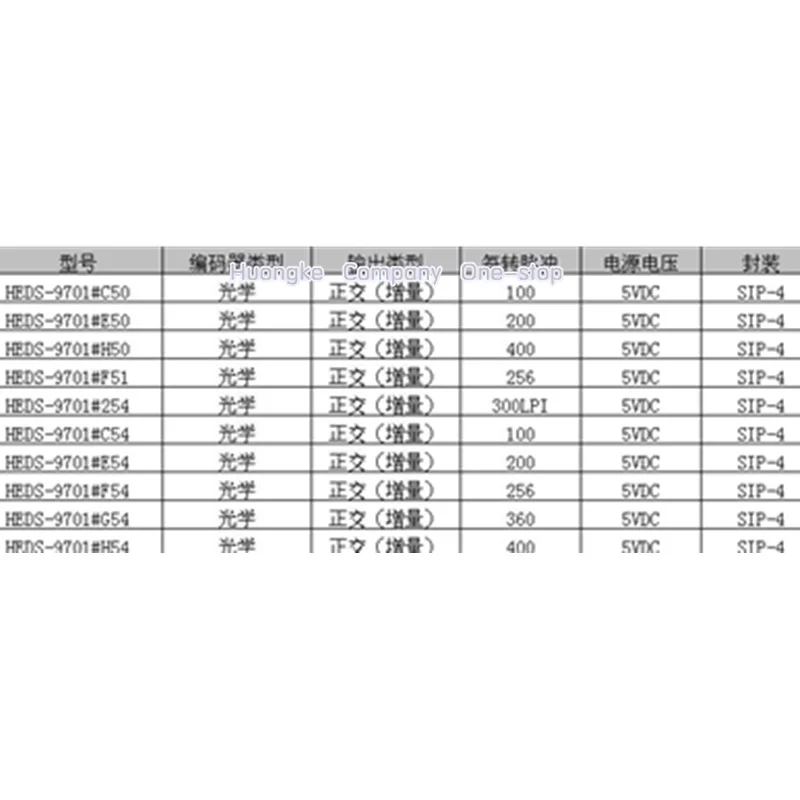 2 шт./лот HEDS 9701 # C54 H9701 C50 E50 H50 F51 F54 E54 G54 H54 SIP 4 канальный модуль кодировщика|Запасные