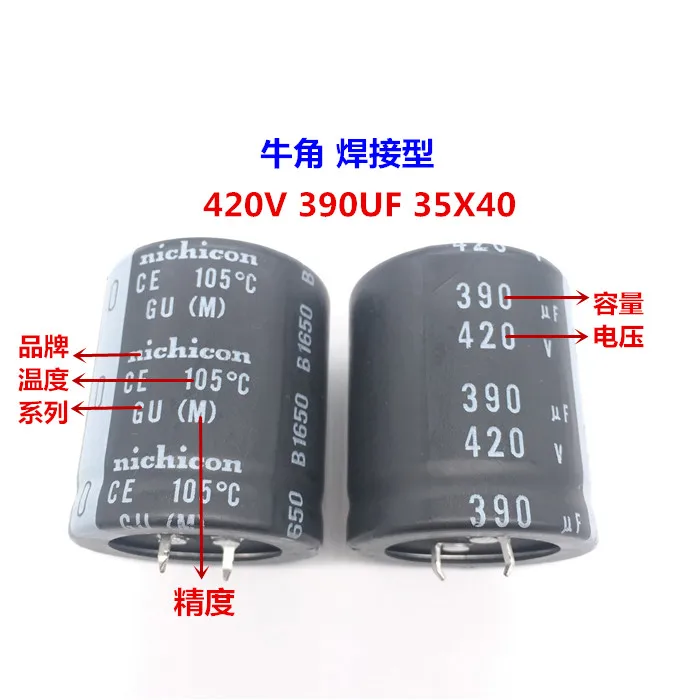 2 шт./10 шт. 390 мкФ 420 в Nichicon GU 35x40 мм 420V390uF оснастки PSU конденсатор|Конденсаторы| |