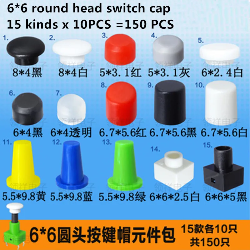 

15 kinds x 10PCS =150 PCS 6*6MM tact switch button cap / micro switch button package / jog button 6x6 button component package