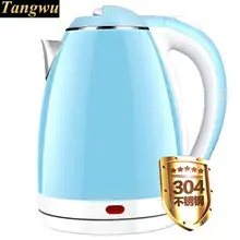 Электрический чайник 304 из нержавеющей стали, домашний кухонный чайник/Автоматическое отключение питания. Быстрый