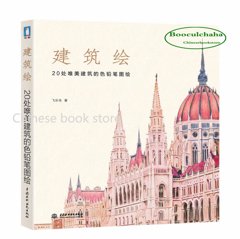 Aliexpress.com : Buy Booculchaha Building Painting