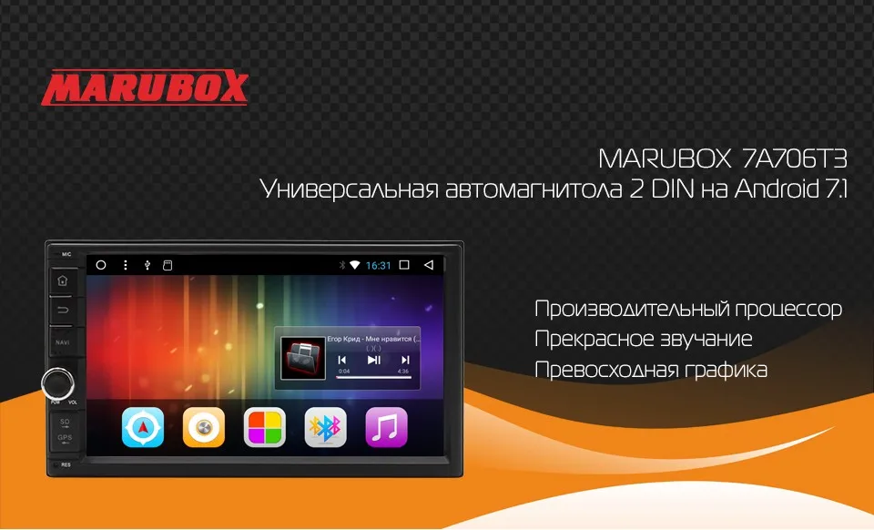 Универсальная автомагнитола 2 DIN на Android 8, Marubox M7A706T3,Универсальный мультимедийный центр 2 din,четырёхядерный процессор CorteX A7 Quad Core,Разрешение 1024х600 ",GPS,Поддержка кнопок на руле,без DVD