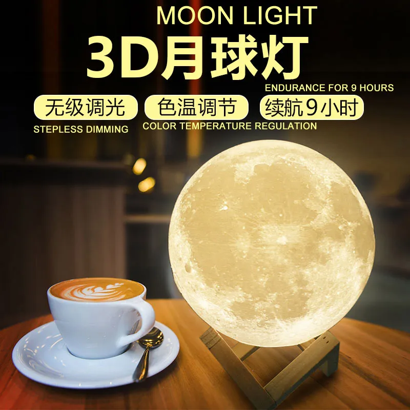 

3 d moon light trill photographed the moon light charging bedside nursing small night light led reading lamp night milk
