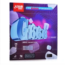 DHS G666(петля чудесно Рядом Таблица) пунктов-В Настольный теннис(пинг-понг) Резина с губкой