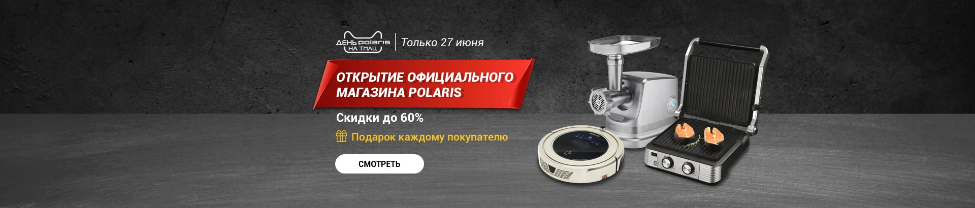 Купоны Tmall июнь 2019