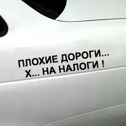 Креативное слово виниловое окно Декор автомобили продукты стильные аксессуары для упаковки тюнинг водостойкие слова украшения окна