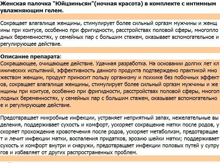 Женский гигиенический продукт, влагалище, подтягивающий, вагинальный затягивающий товар, плотно очищающий влагалище для секса