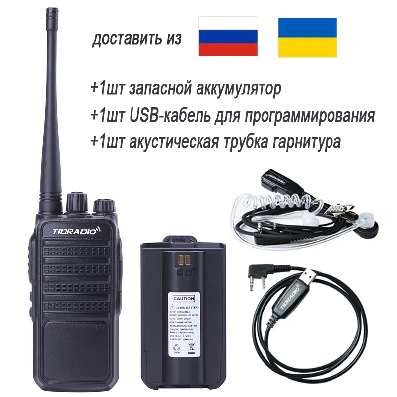 

Ship from Ukraine Walkie Talkie Radio Station TD-Q2 UHF 400-480MHz Portable Radio HF Transceiver Scrambler CB Radio Talki walki