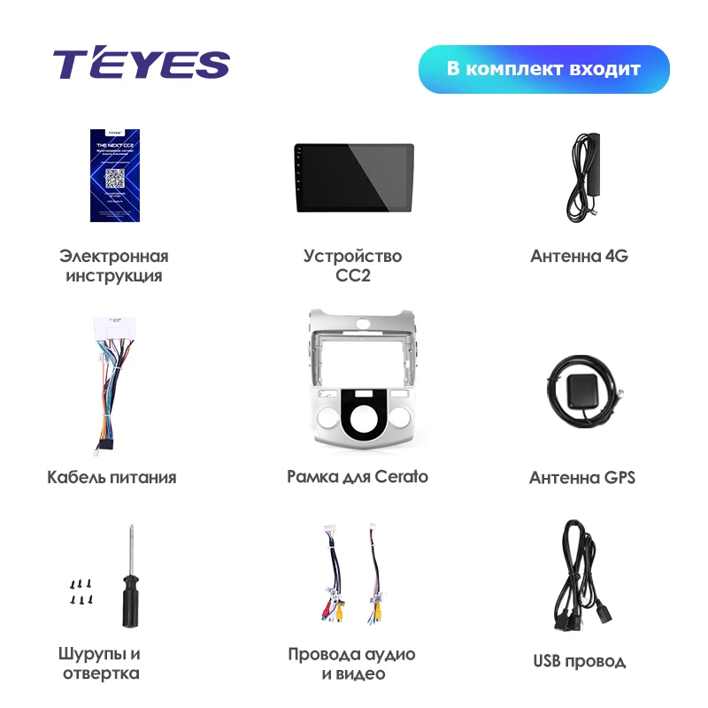 TEYES CC2 Штатная магнитола для Киа Серато 2 Kia Cerato 2 TD 2008 2010 2011 2012 2013 Android 8.1, до 8-ЯДЕР, до 4+ 64ГБ 32EQ+ DSP 2DIN автомагнитола 2 DIN DVD GPS мультимедиа автомобиля головное устройство