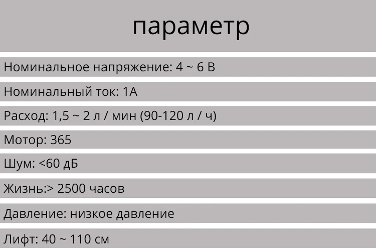 Фиксированный DC 4~ 6V мини Электрический водяной насос 1,5~ 2L/мин насос для воды очень низкий уровень шума 365 мотор 90~ 120L/ч