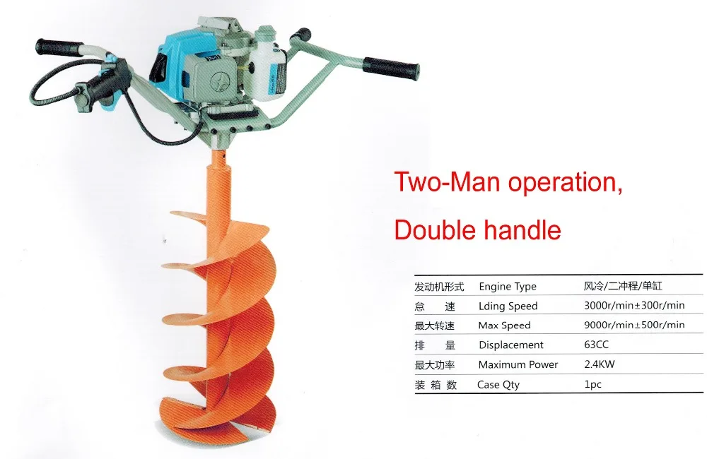 

double operation two man power gasoline Earth auger,tree planting machine,make hole machine,Soil drilling machine