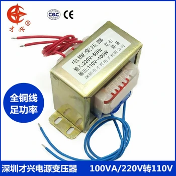 

EI type transformer 100VA/W 220V to 110V AC 110V 0.9A AC transformer Isolation