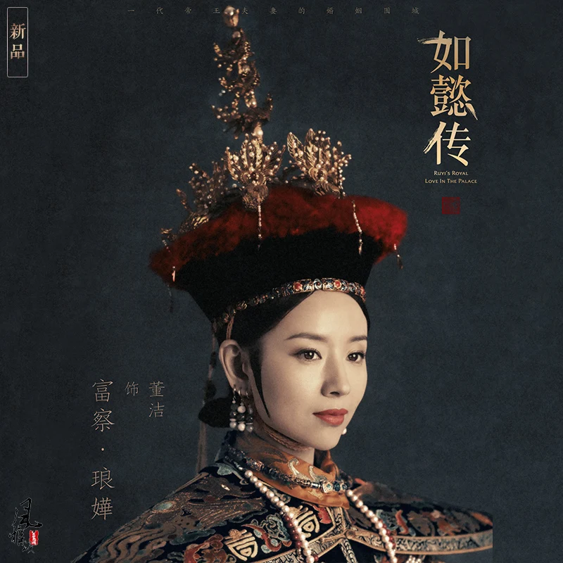 Рисунок 4 - DongJie Qing императрица XiaoXianChun