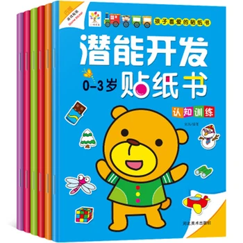 

6/PCS sticker book full set of 12 0-3-6 years old baby manual brain left and right brain intelligence development stickers