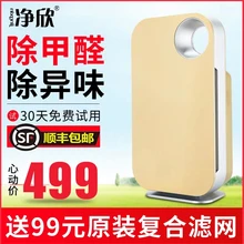 KJF-602 очиститель воздуха в домашней спальни в дополнение к формальдегид смога PM2.5 отрицательных ионов офисные смарт-кислородный бар