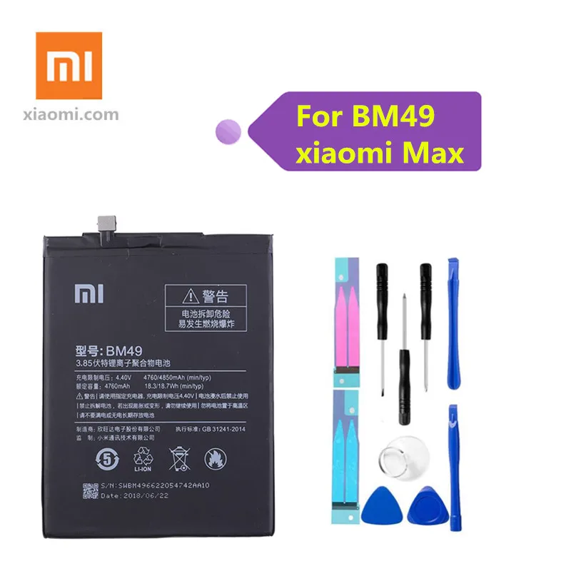 Оригинальный телефонный аккумулятор Xiao Mi BM49 для Xiaomi Max батареи 4760 мАч литий