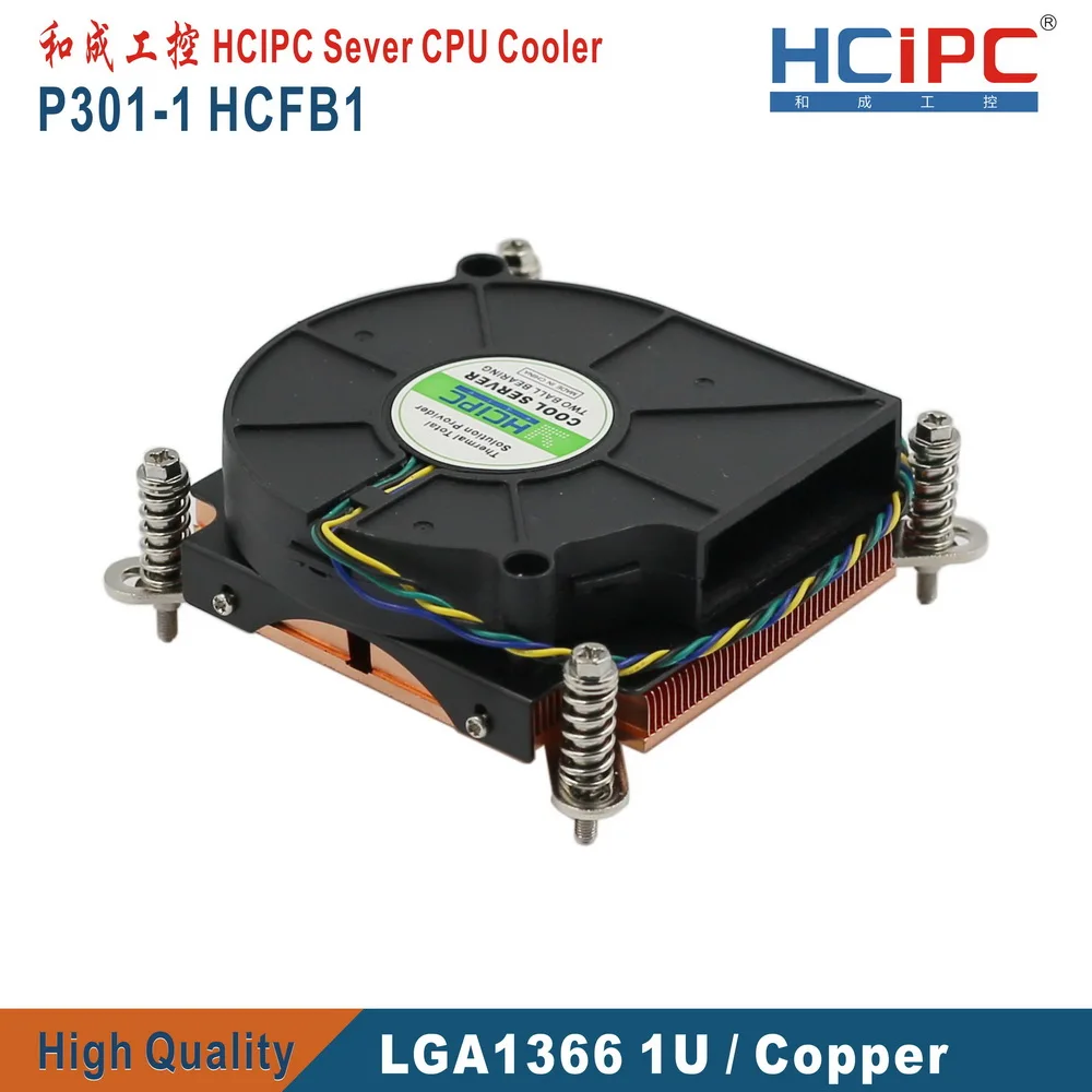 HCIPC P301 1 HCFB1 LGA1366 кулер для процессора радиатор компьютера вентиляторы 1U тонкий