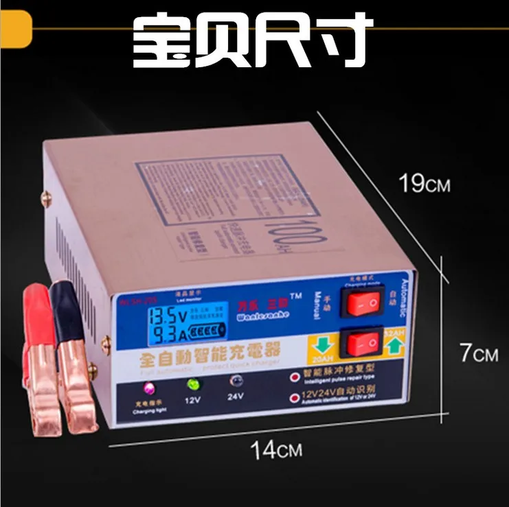 Новейшая модель 220 В полностью автоматическая электрическая Автомобильная батарея зарядное устройство интеллектуальное импульсное Ремонтное зарядное устройство 12 В/24 В 100ач