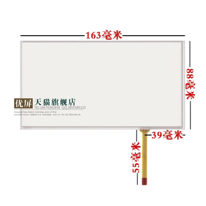 original new 7'' inch touch screen 7.1 inch handwriting screen 1280 * 800 16:10 HSD070PWW1-b01 c00 b00 161*105