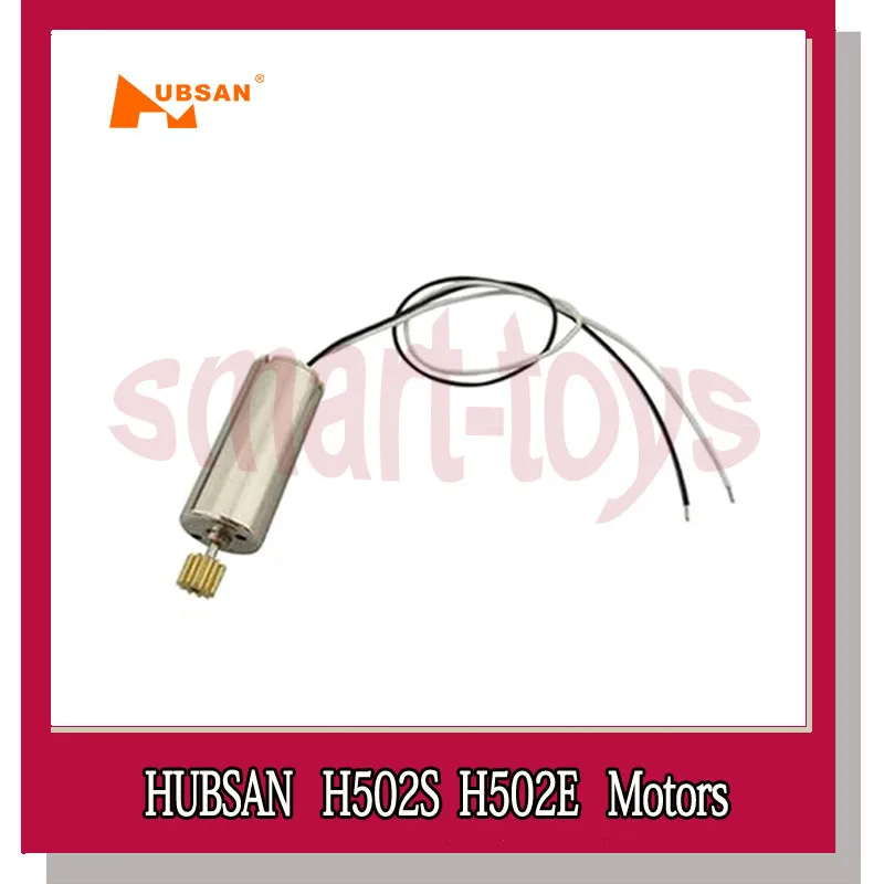 Двигатель Hubsan H502S H502E с 11 металлическими зубцами для квадрокоптера детали