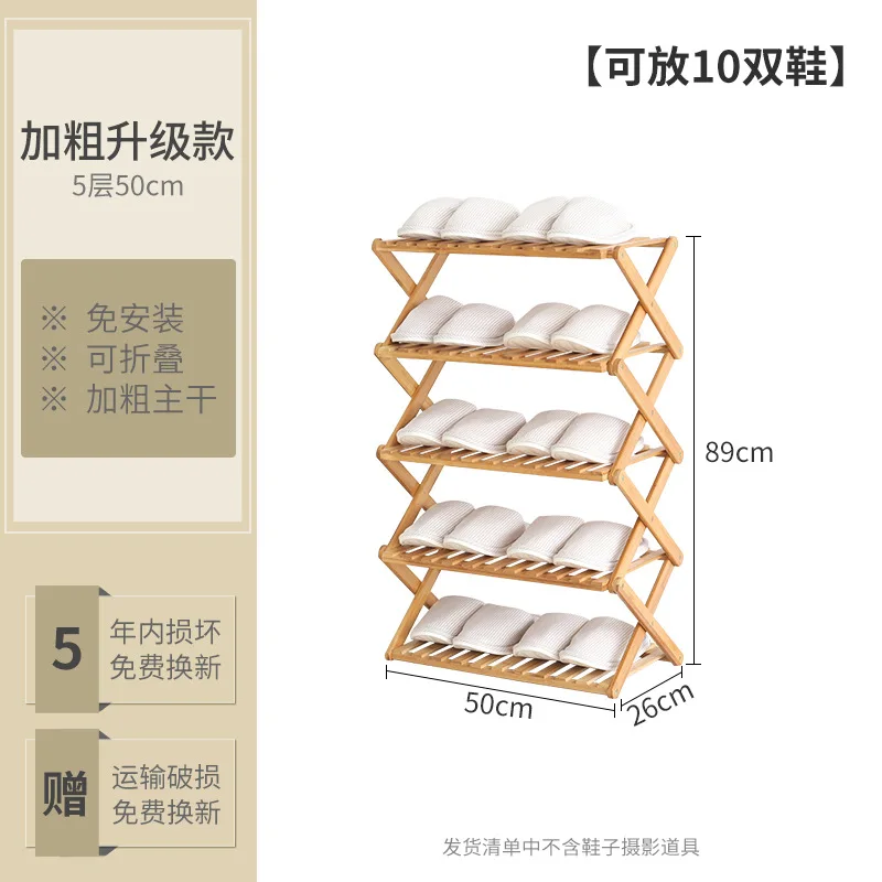 Полка для обуви, многослойная, простая, для домашнего хозяйства, полка для товаров, установка, складывающаяся, Бамбуковая, обувная полка для обуви - Цвет: D