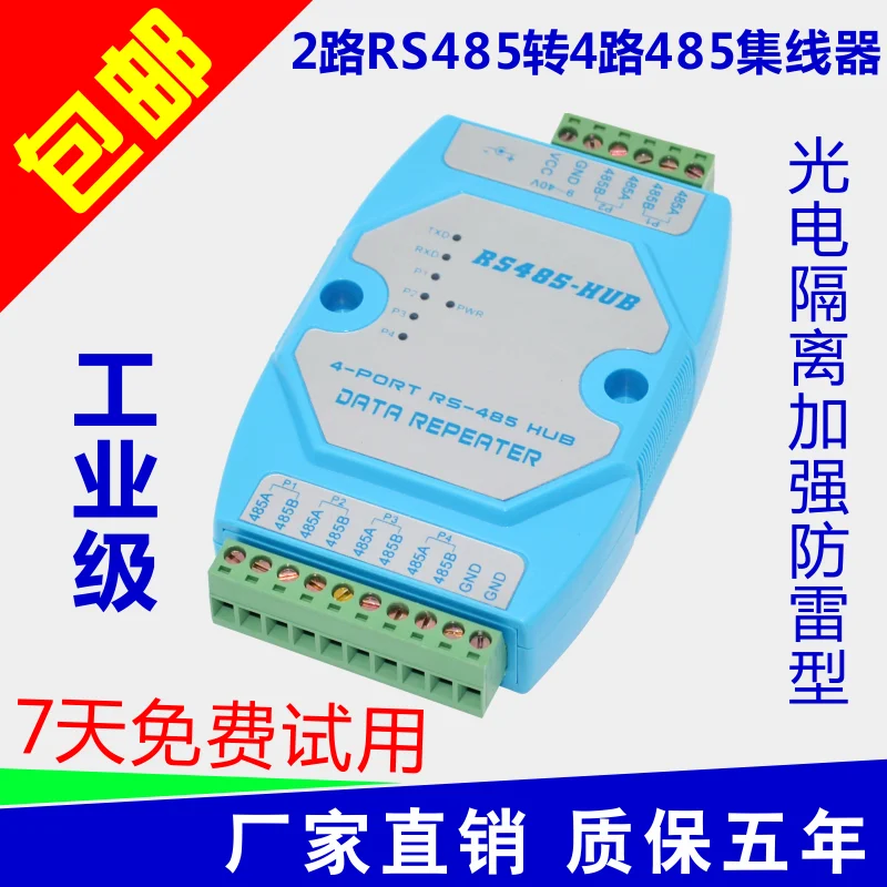 Industrial Grade Photoelectric Isolation 4 RS485 485 Hub Share Distributor 485hub 2 input 4 Output Industrial Grade Photoelectric Isolation 4 RS485 485 Hub Share Distributor 485hub 2 input 4 Output
