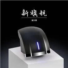 Полный автоматическая индукция сушилка для рук для Сушилки Для Рук в ванной отеля сушилка для рук барабан домашнего использования