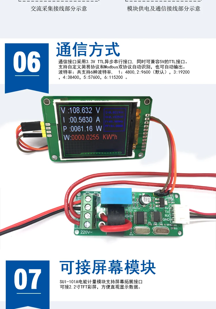 Ток Напряжение и Мощность приобретение SUI-101A Высокая точность ModBus 220 V серийный AC Измерение мощности модуль